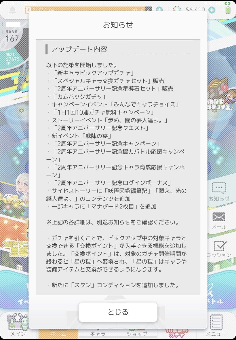 21年11月 グラブル自称 無課金攻略