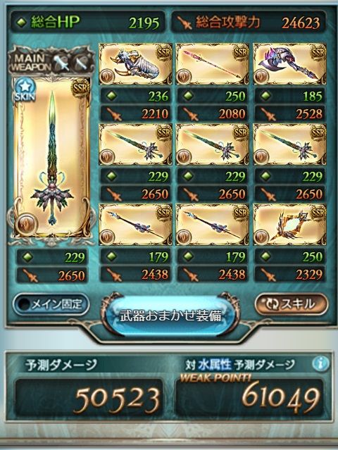 セフィラ装備のアビ枠種別 グラブル自称 無課金攻略 セフィラ装備のアビ枠種別 グラブル自称 無課金攻略