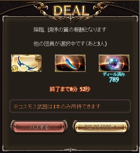 グランデ自発2度目 計4回目 グラブル自称 無課金攻略 グランデ自発2度目 計4回目 グラブル自称 無課金攻略