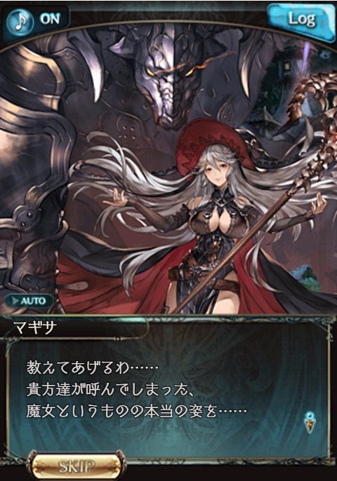 マギサ達成直後アルタイル解放 グラブル自称 無課金攻略