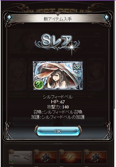 シルフィードベルはやっぱフリークエ グラブル自称 無課金攻略