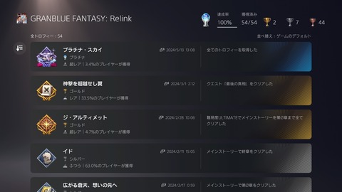 relink75