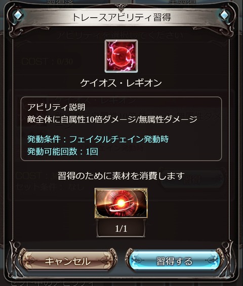 バブ塔ファイナル挑戦中