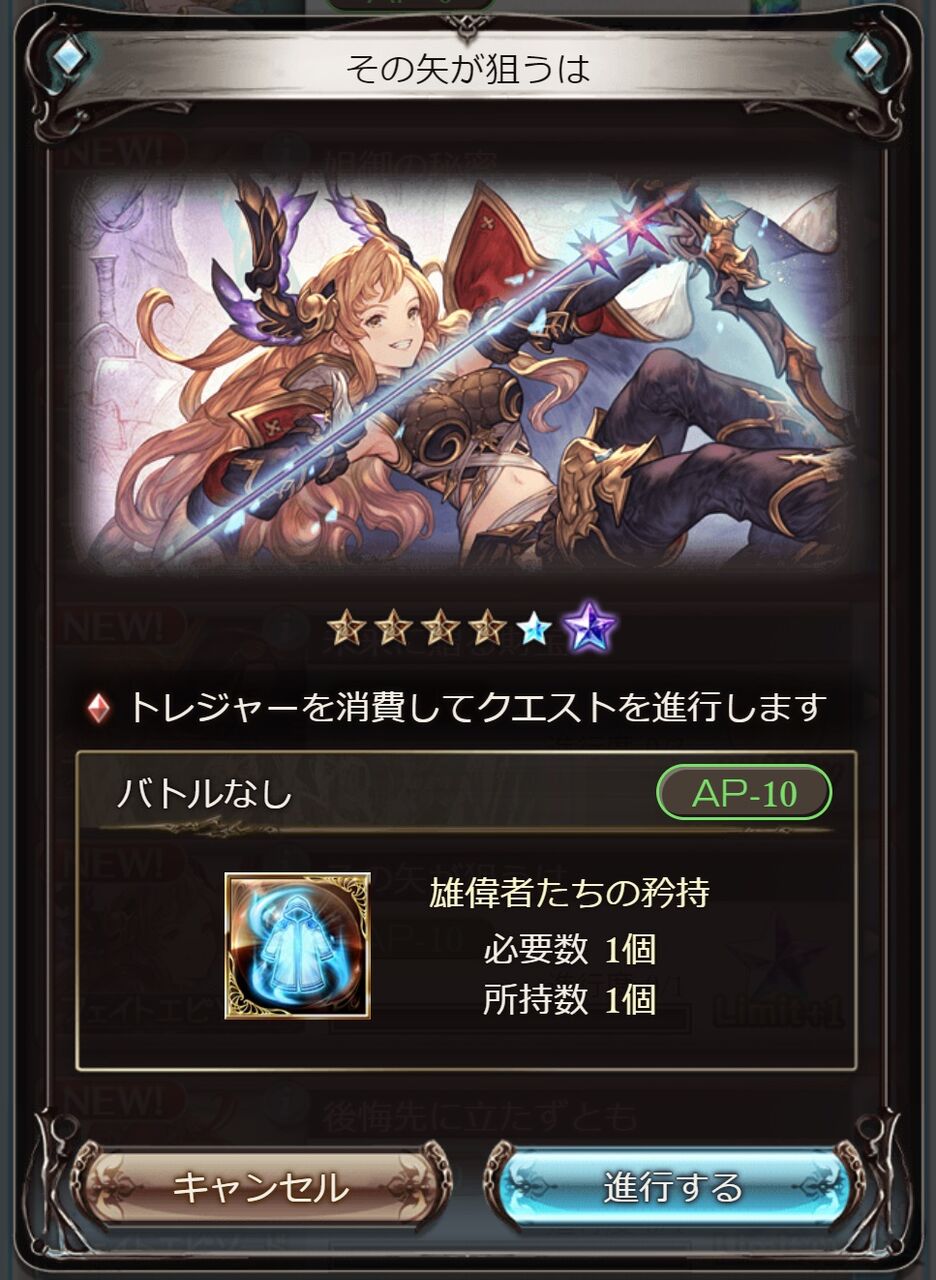 十天衆 グラブル自称 無課金攻略