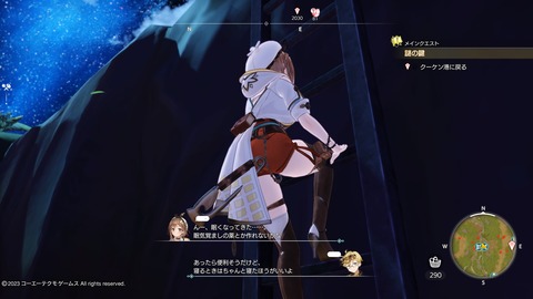 ryza3-04