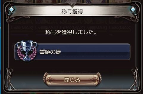 なんかやたらと重いけど グラブル自称 無課金攻略