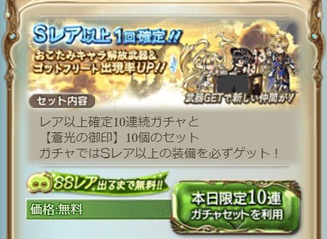gatmode4