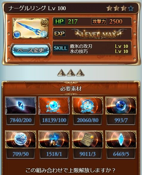 ナーゲル最終とドレバラ開催 グラブル自称 無課金攻略 ナーゲル最終とドレバラ開催 グラブル自称 無課金攻略