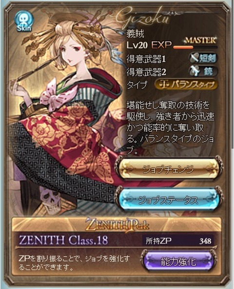gizoku1