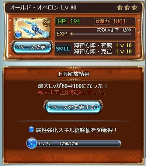 プレイ日記的な39〆 グラブル自称 無課金攻略