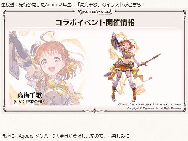 グラブル自称 無課金攻略