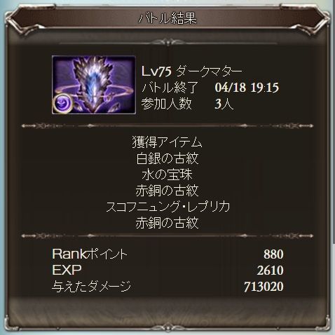 スコフニュング作成直後の奇跡 グラブル自称 無課金攻略 スコフニュング作成直後の奇跡 グラブル自称 無課金攻略