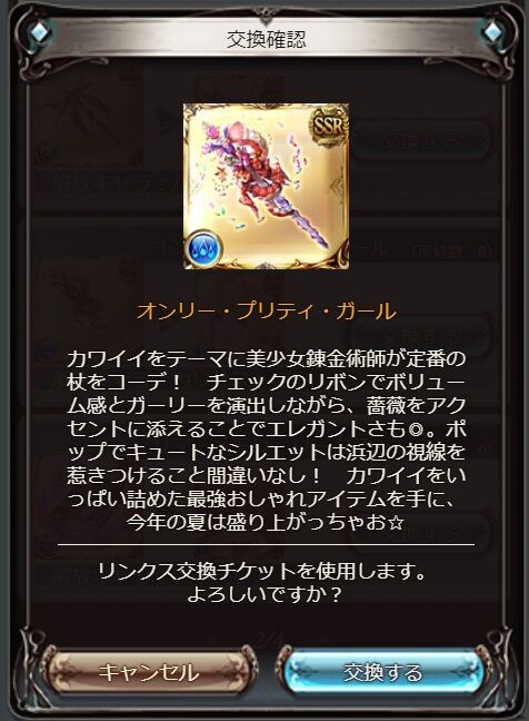 俺 この古戦場が終わ 略 グラブル自称 無課金攻略 俺 この古戦場が終わ 略 グラブル自称 無課金攻略