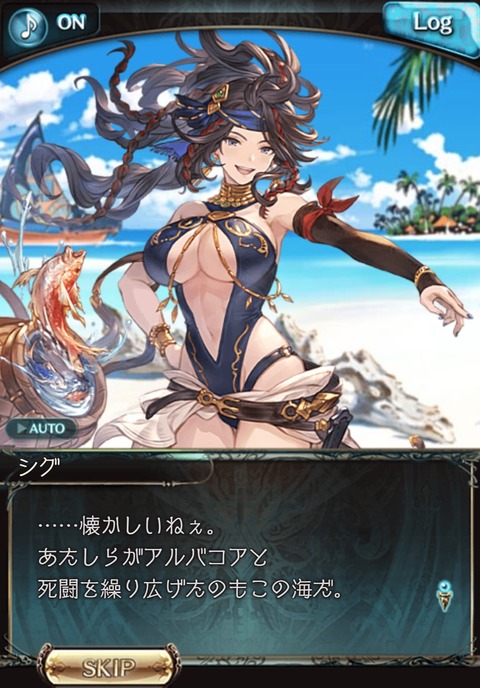 eve868