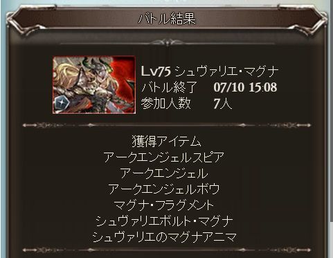ここんとこ銃フィーバーでした グラブル自称 無課金攻略