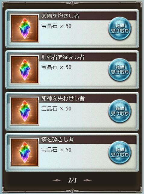 サンドボックス序盤の感想 グラブル自称 無課金攻略