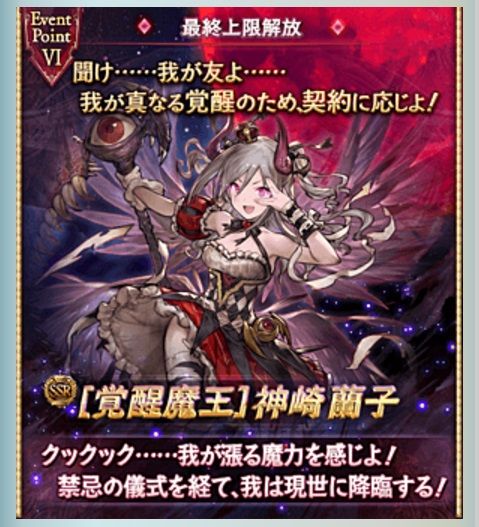 白馬で迎えて グラブル自称 無課金攻略