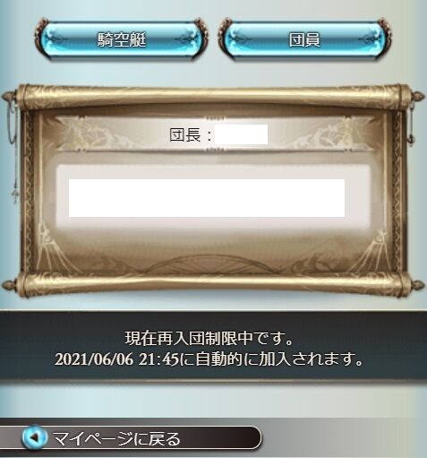 プレイ日記的な170 グラブル自称 無課金攻略 プレイ日記的な170 グラブル自称 無課金攻略