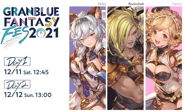 グラブル自称 無課金攻略 グラブル自称 無課金攻略