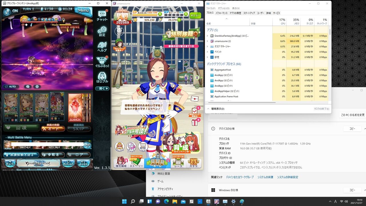 Windows11環境へ移行中 グラブル自称 無課金攻略