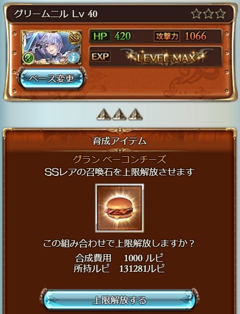 エレの切れ目が縁の切れ目 グラブル自称 無課金攻略 エレの切れ目が縁の切れ目 グラブル自称 無課金攻略