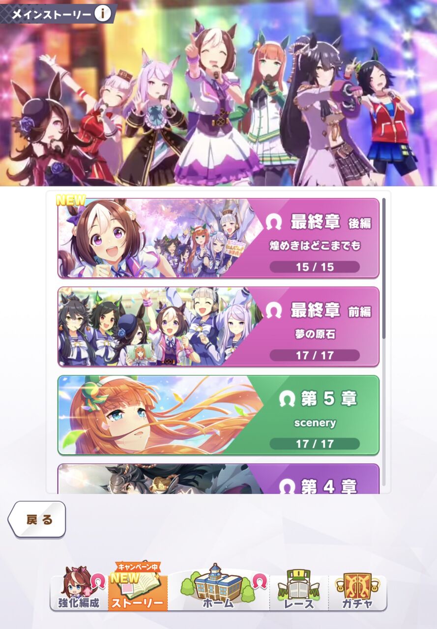 ウマでメイン更新したけど グラブル自称 無課金攻略
