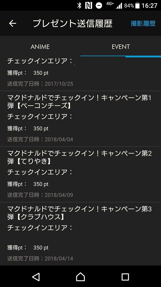 マクドナルド古戦場無事終了 グラブル自称 無課金攻略