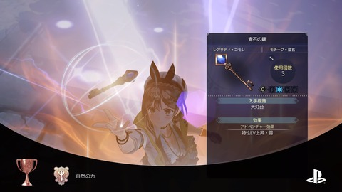 ryza3-03