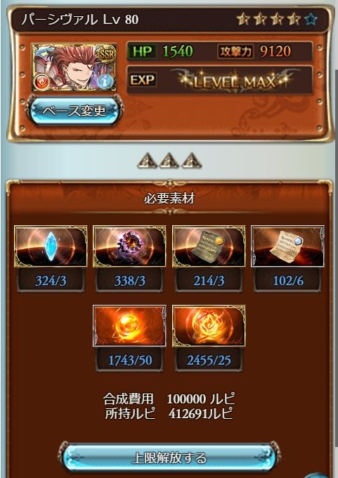 カースドブレイドを闇メインに採用 グラブル自称 無課金攻略 カースドブレイドを闇メインに採用 グラブル自称 無課金攻略