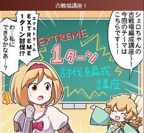公式による色々な攻略 グラブル自称 無課金攻略 公式による色々な攻略 グラブル自称 無課金攻略