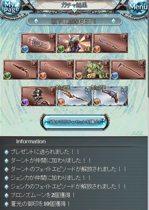 16年12月 グラブル自称 無課金攻略