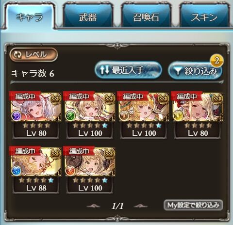 ヴァジラ最終 神将の思い出 グラブル自称 無課金攻略 ヴァジラ最終 神将の思い出 グラブル自称 無課金攻略