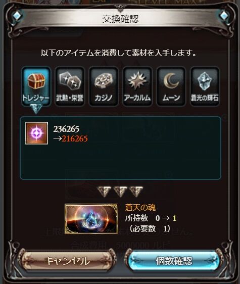 限界超越は狙っていくけど グラブル自称 無課金攻略