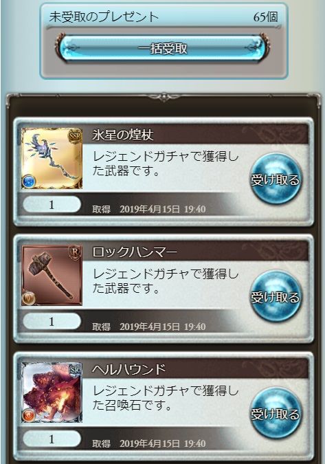 貯石とはなんだったのか グラブル自称 無課金攻略