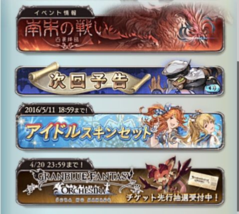まさかのスト5コラボ再び グラブル自称 無課金攻略 まさかのスト5コラボ再び グラブル自称 無課金攻略