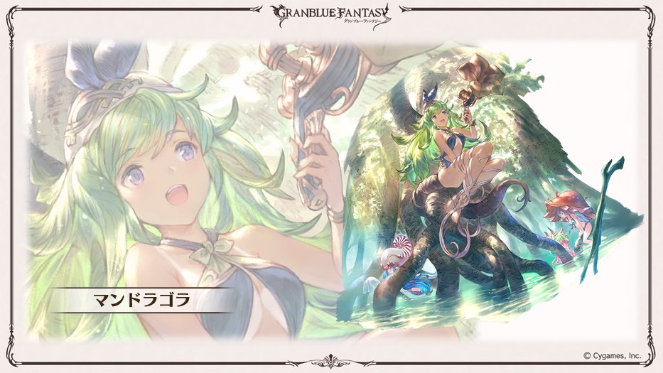 真夏の生放送spの感想でも グラブル自称 無課金攻略