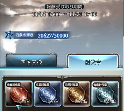 アステールchanイベ懐かしい グラブル自称 無課金攻略 アステールchanイベ懐かしい グラブル自称 無課金攻略