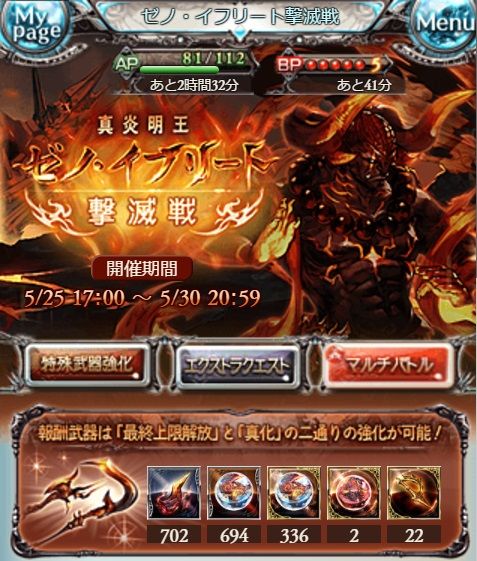 8maniac4hell確定の期間 グラブル自称 無課金攻略 8maniac4hell確定の期間 グラブル自称 無課金攻略
