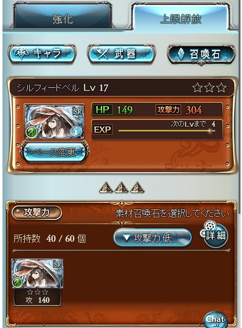 15年10月11日 グラブル自称 無課金攻略