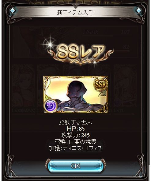 15年11月06日 グラブル自称 無課金攻略