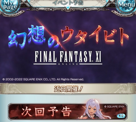 ff11-12