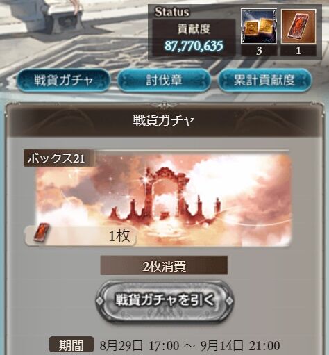 eve590