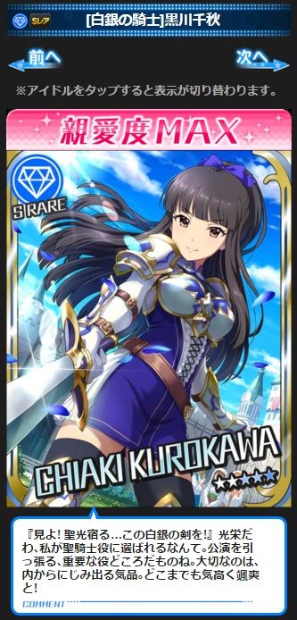 デレマスコラボに超期待 グラブル自称 無課金攻略