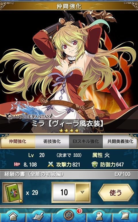 祝 アスタリアlv50到達 グラブル自称 無課金攻略 祝 アスタリアlv50到達 グラブル自称 無課金攻略