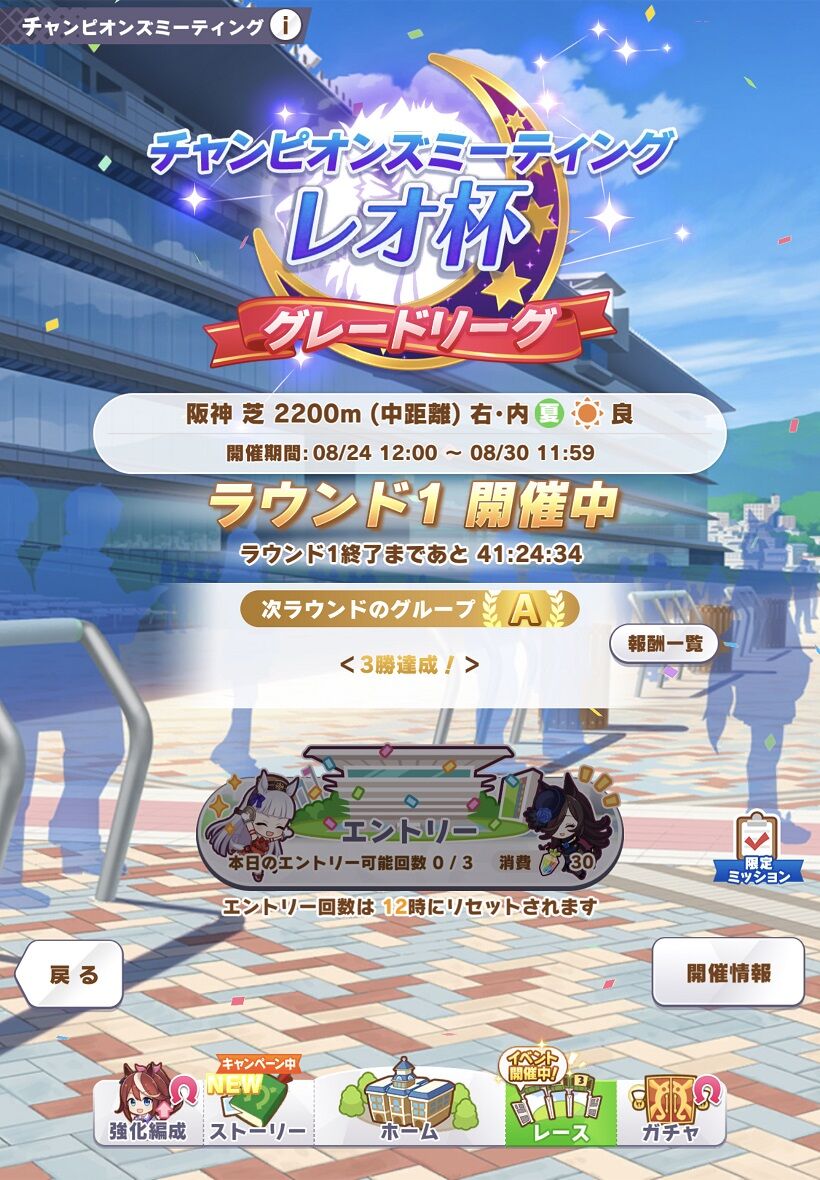 レオ杯開幕 配布ススズ良い グラブル自称 無課金攻略