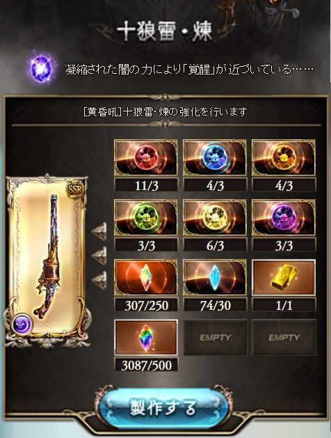 グラブル自称 無課金攻略