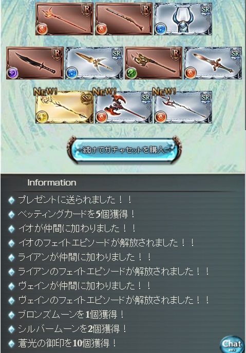 グラブル自称 無課金攻略