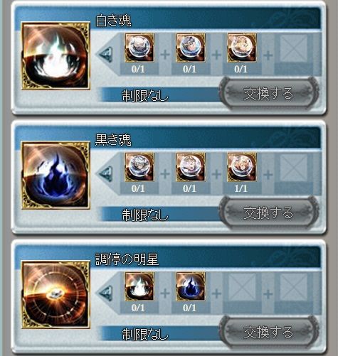 16年03月17日 グラブル自称 無課金攻略