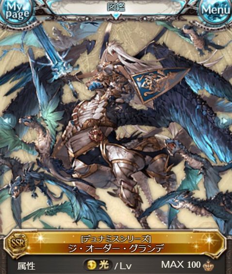 光の星晶獣って複腕多いよね グラブル自称 無課金攻略