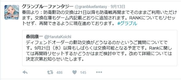 ルピガチャで久々に銅月 グラブル自称 無課金攻略